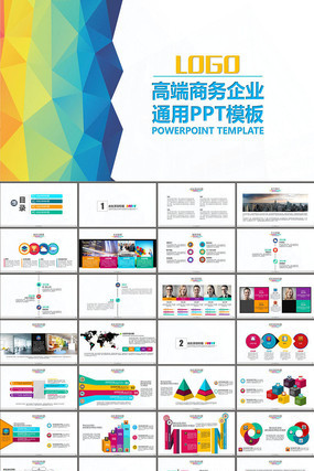 ��ҵ�������������г��滮PPTģ�� pptx