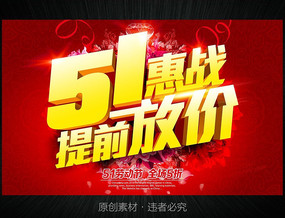 51��ս��һ��Ʒ�ۿ��Żݴ���������������