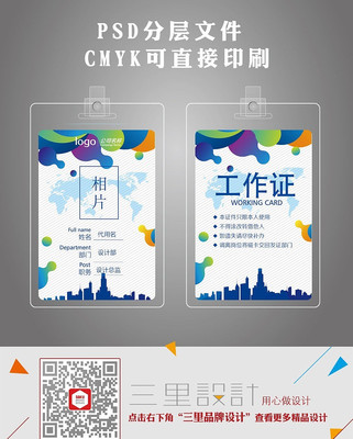 ������ɫ�Ƽ�����֤��� PSD