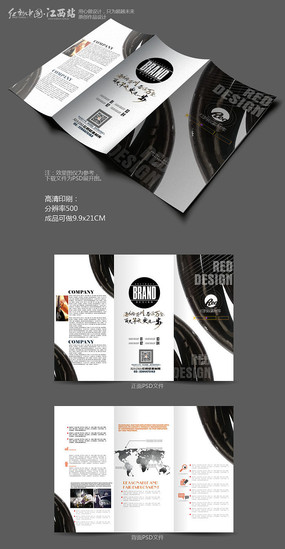 黑白简约广告公司三折页设计