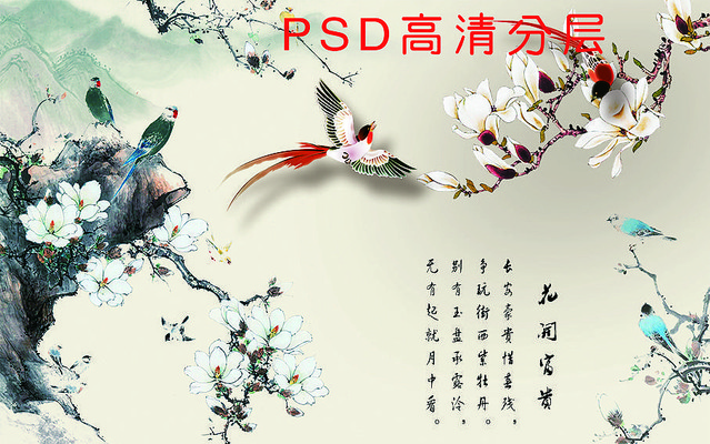 花开富贵花鸟图 花开富贵花鸟图