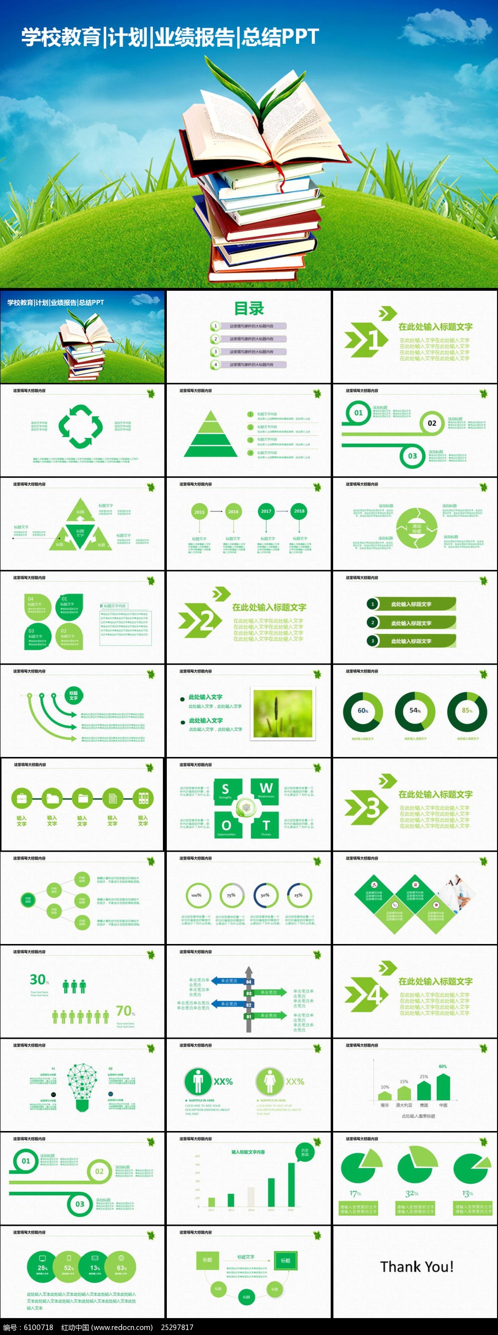 ������ѧ��ѵ�μ����н���PPTģ��