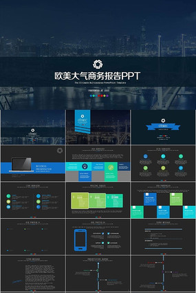 欧美高端大气商务总结报告PPT模板 欧美高端大气商务总结报告PPT模板