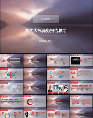 欧美简约大气商务报告总结汇报动态PPT模板 欧美简约大气商务报告总结汇报动态PPT模板