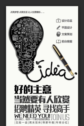 ʱ��Ѱ��idea��Ƹ�ả�����