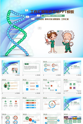 ҽѧ�о��������PPTģ�� pptx