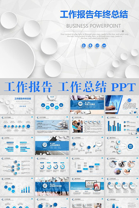 ��ƽ������������ɫ��̬pptģ��