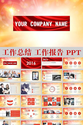 ��ҵ���������ܽᶯ̬pptģ��