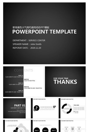 ְ����ɫ������Լͨ�ö�̬PPTģ��