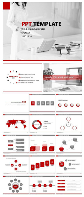 ְ����ҵͨ�ú�ɫ��̬PPTģ��