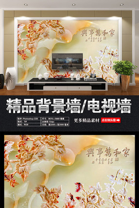 大气玉雕背景墙 大气玉雕背景墙