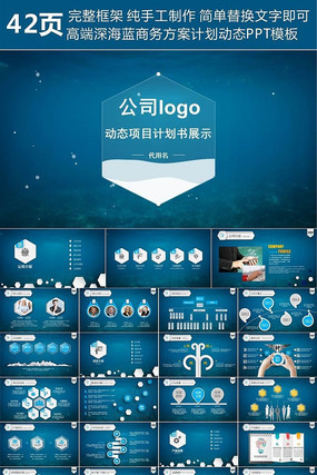 �߶������̬��Ŀ�ƻ�չʾPPTģ�� pptx