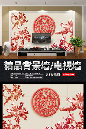 红色客厅背景墙