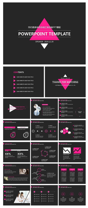 ��Լ���������ܽ�㱨����PPTģ��