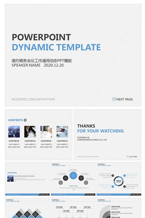 ��Լ������鹤��ͨ�ö�̬PPTģ��