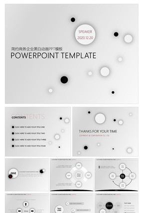 ��Լ������ҵ�ڰ׶���PPTģ��