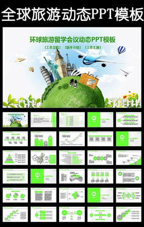 ������ȫ�����ι������γ�����ѧPPT