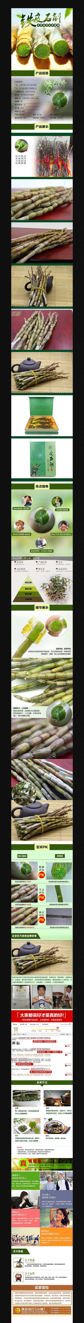 �Ա���ƷʳƷ����ͼ PSD