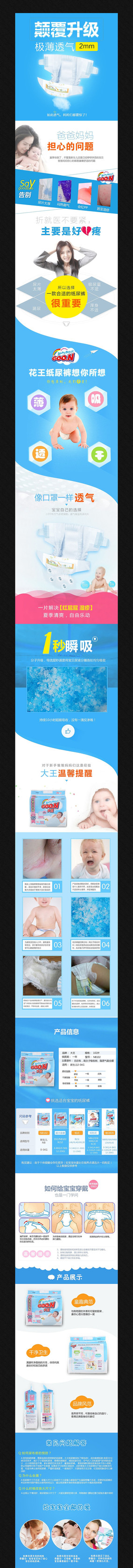 �Ա���ʪ����ҳģ�� PSD