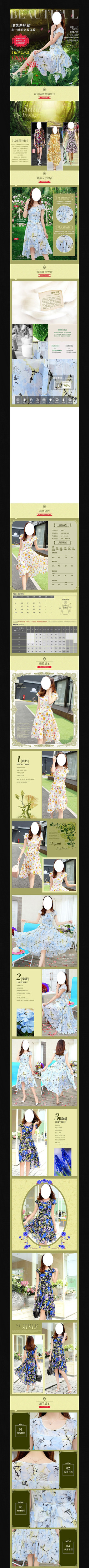 �Ա�Ůװ����ȹ����ҳģ�� PSD