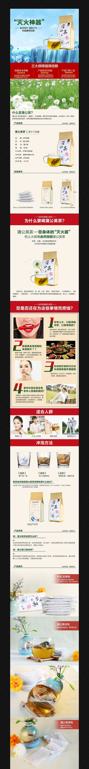 �Ա�ʳƷ����ҳģ�� PSD