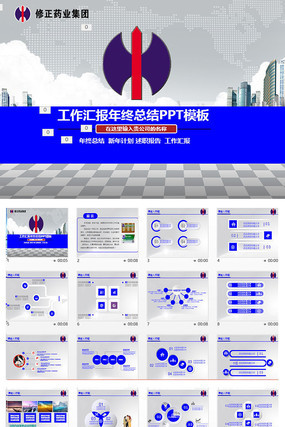 ����ҩҵ�������ͨ�ð涯̬pptģ�� pptx