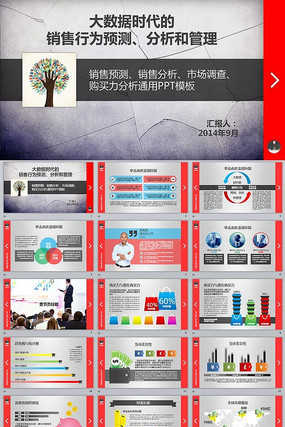 ������Ӫ��ppt�����ܽ�㱨��ְ����PPTģ��