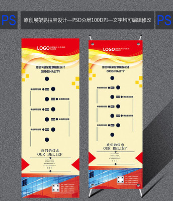 ��ɫXչ�����ģ�� PSD