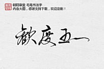 ��һ�鷨��