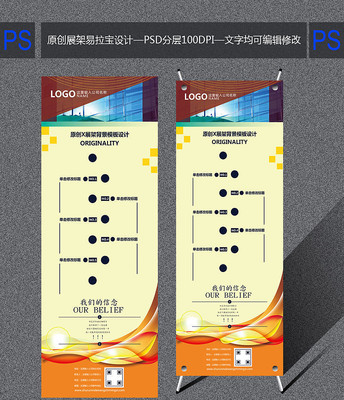 ��ҵXչ�����ģ�� PSD