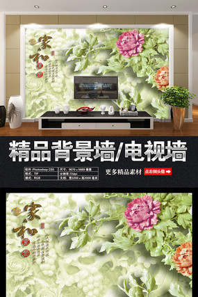 唯美牡丹富贵背景墙 唯美牡丹富贵背景墙