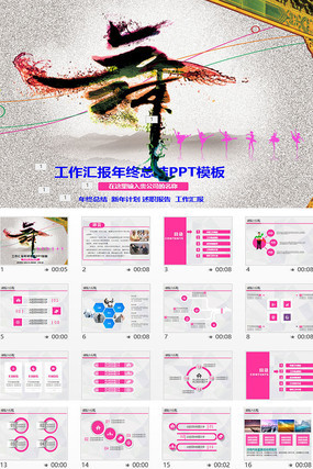 ���Ψ�������蹤���㱨��ѵ�μ�PPT pptx