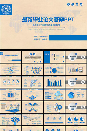 框架完整的论文答辩课题汇报PPT图片下载 框架完整的论文答辩课题汇报PPT图片下载