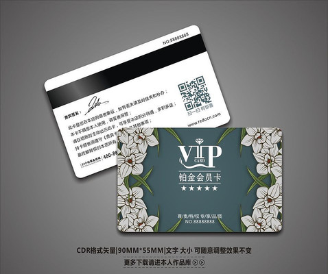 ���⻨��VIP��Ա���ز�ģ�� CDR