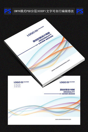 动感炫彩线条封面 动感炫彩线条封面