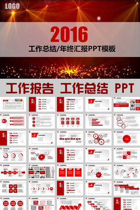 大气红色炫丽视频片头工作总结ppt模板 pptx