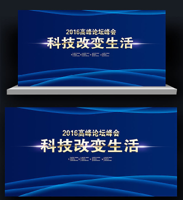 大气时尚活动蓝色背景板 大气时尚活动蓝色背景板