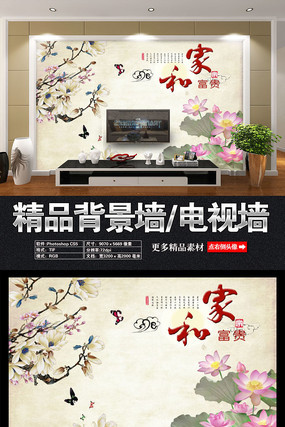 荷花背景墙 荷花背景墙