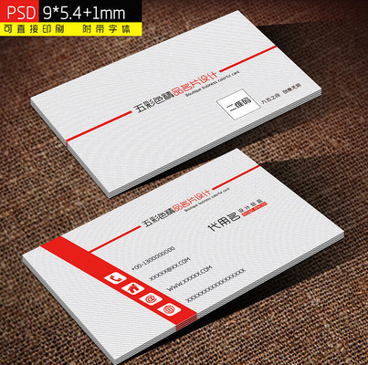 简约红色企业名片模板 简约红色企业名片模板