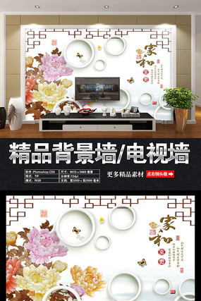 牡丹客厅背景墙 牡丹客厅背景墙