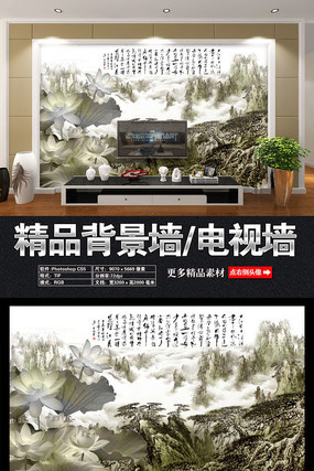 山水背景墙 山水背景墙