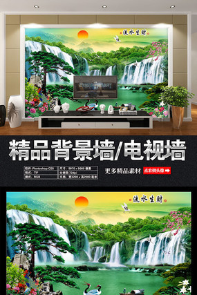 山水客厅背景墙 山水客厅背景墙