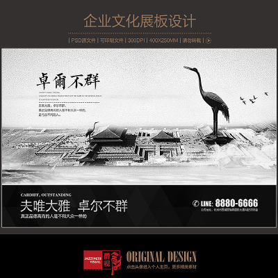 卓尔不群企业文化展板 卓尔不群企业文化展板