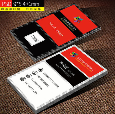 黑红色简约名片设计模板 黑红色简约名片设计模板