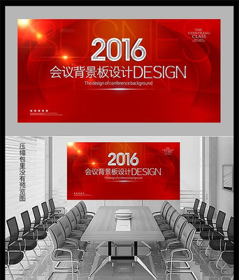 红色科技会议背景板展板设计 红色科技会议背景板展板设计