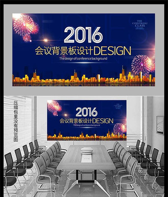 蓝色科技会议背景板设计 蓝色科技会议背景板设计