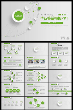 ɫ±ҵĴPPTⱨPPTģ pptx