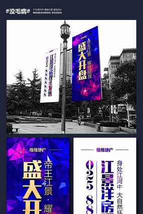 时尚炫酷方块地产户外广告