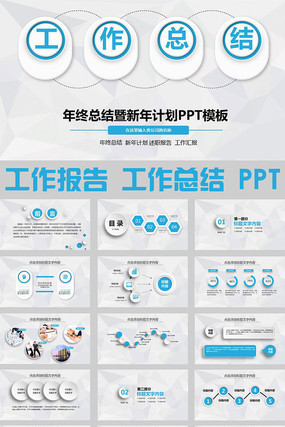 ΢������ɫ�����㱨�����ܽ�pptģ��