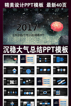 �����������չ����ܽ�PPT�㱨ģ��